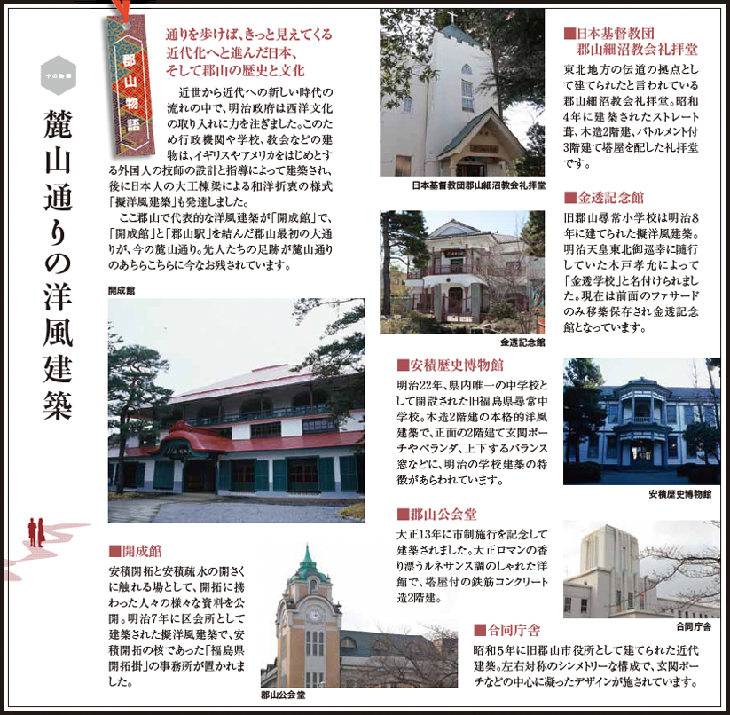 麓山通りの洋風建築